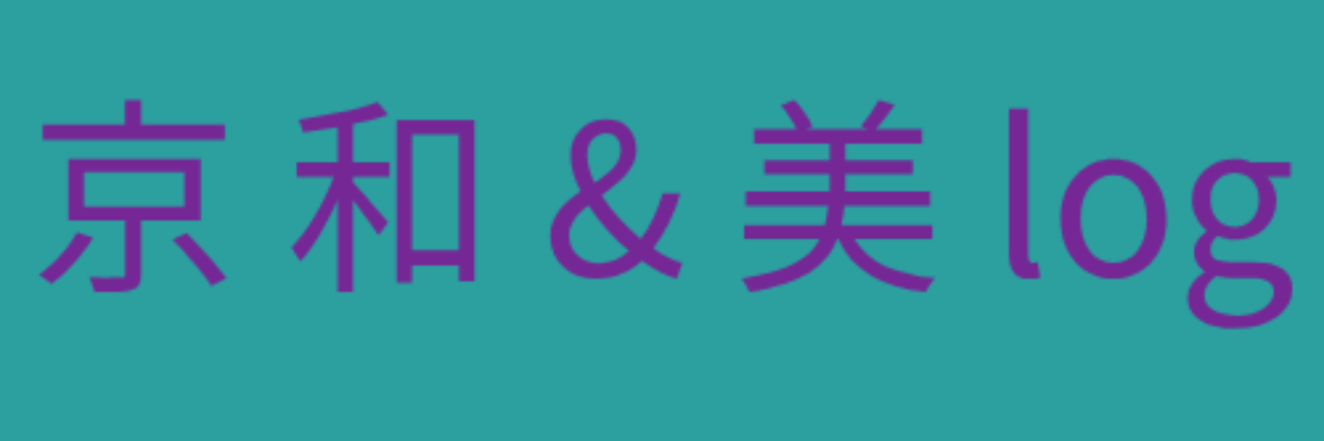 京 和＆美log